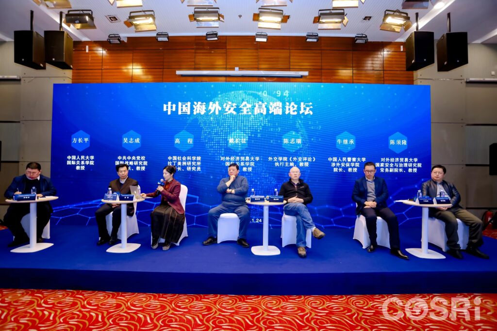 《中国海外安全风险蓝皮书》（2024）发布会暨中国海外安全高端论坛成功举办