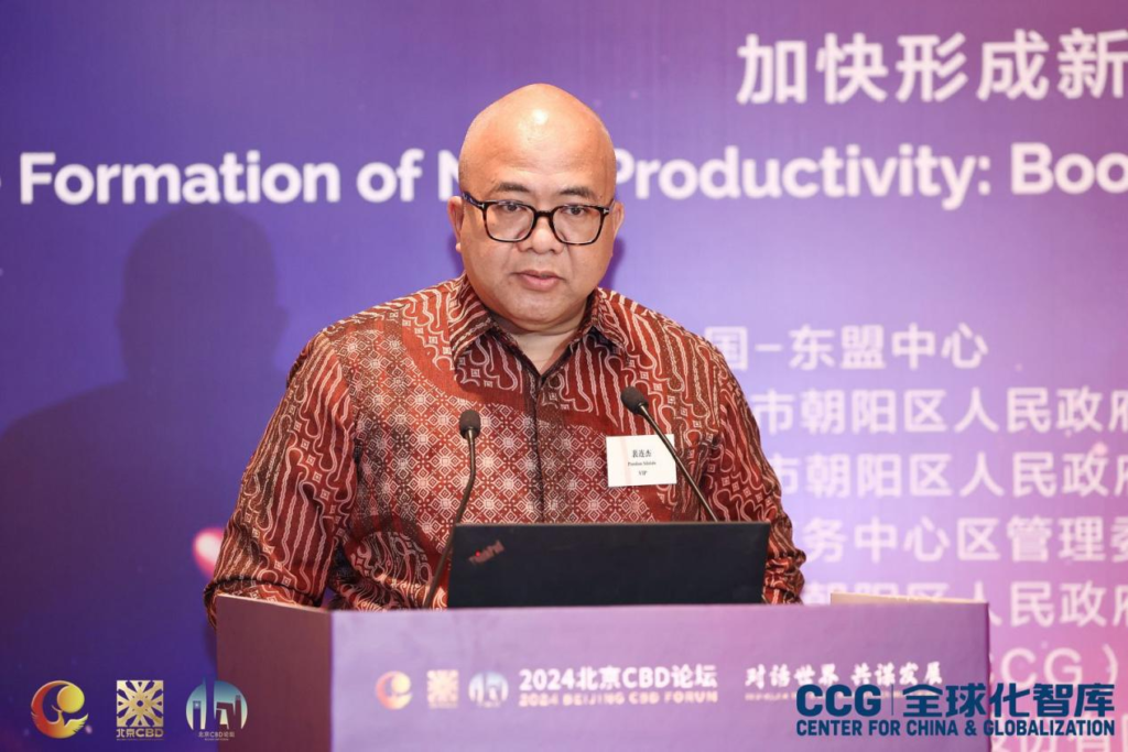 2024北京CBD论坛“区域经贸合作可持续发展对话”成功举办