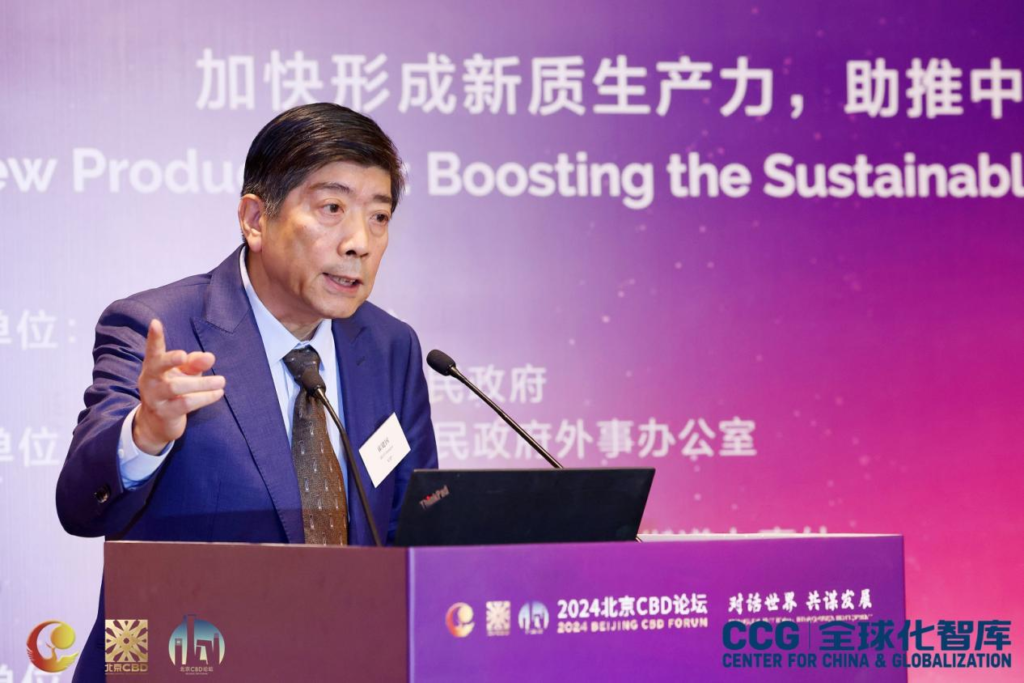 2024北京CBD论坛“区域经贸合作可持续发展对话”成功举办