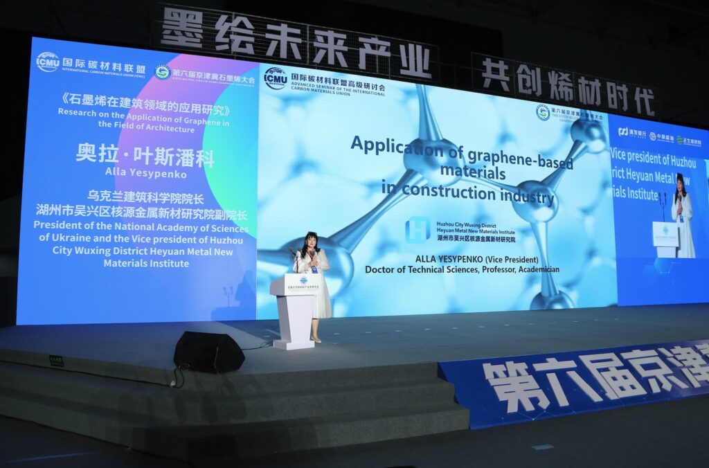 共绘科技合作创新蓝图，国际碳材料联盟高级研讨会在京举行