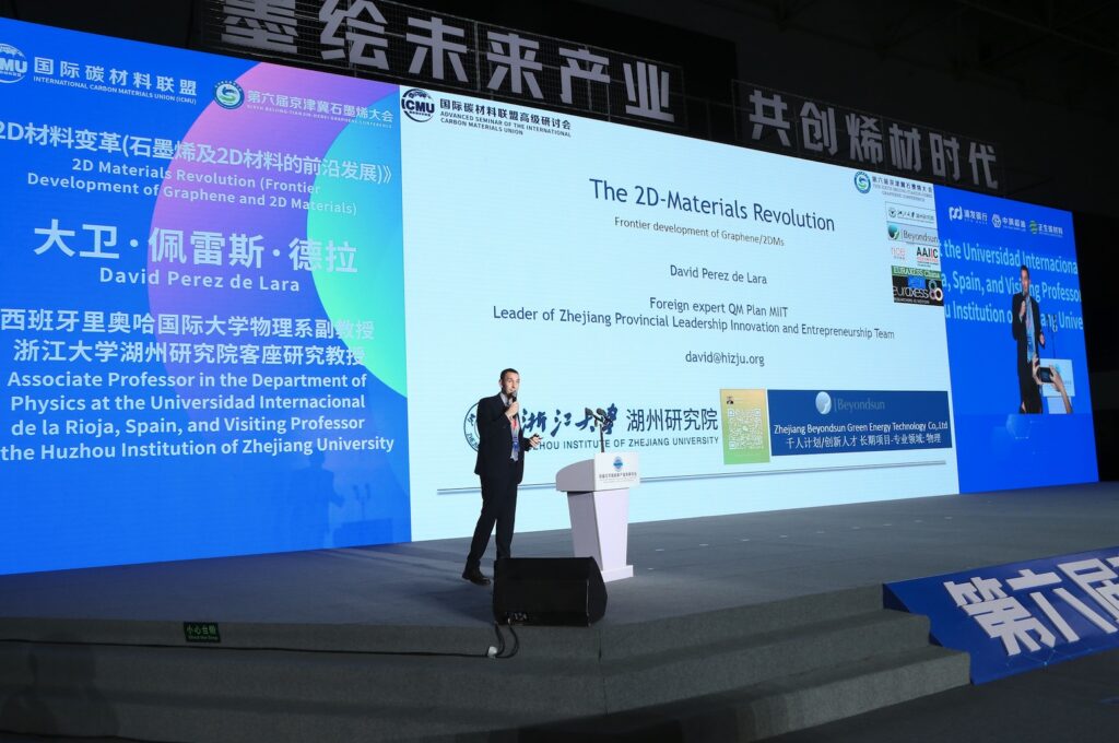 共绘科技合作创新蓝图，国际碳材料联盟高级研讨会在京举行