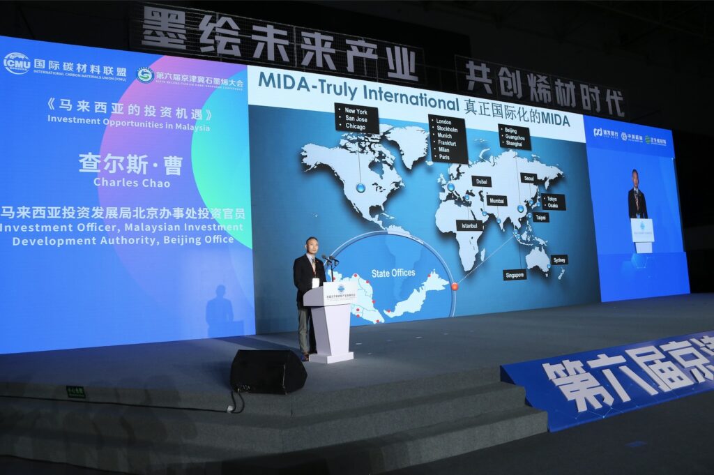 共绘科技合作创新蓝图，国际碳材料联盟高级研讨会在京举行