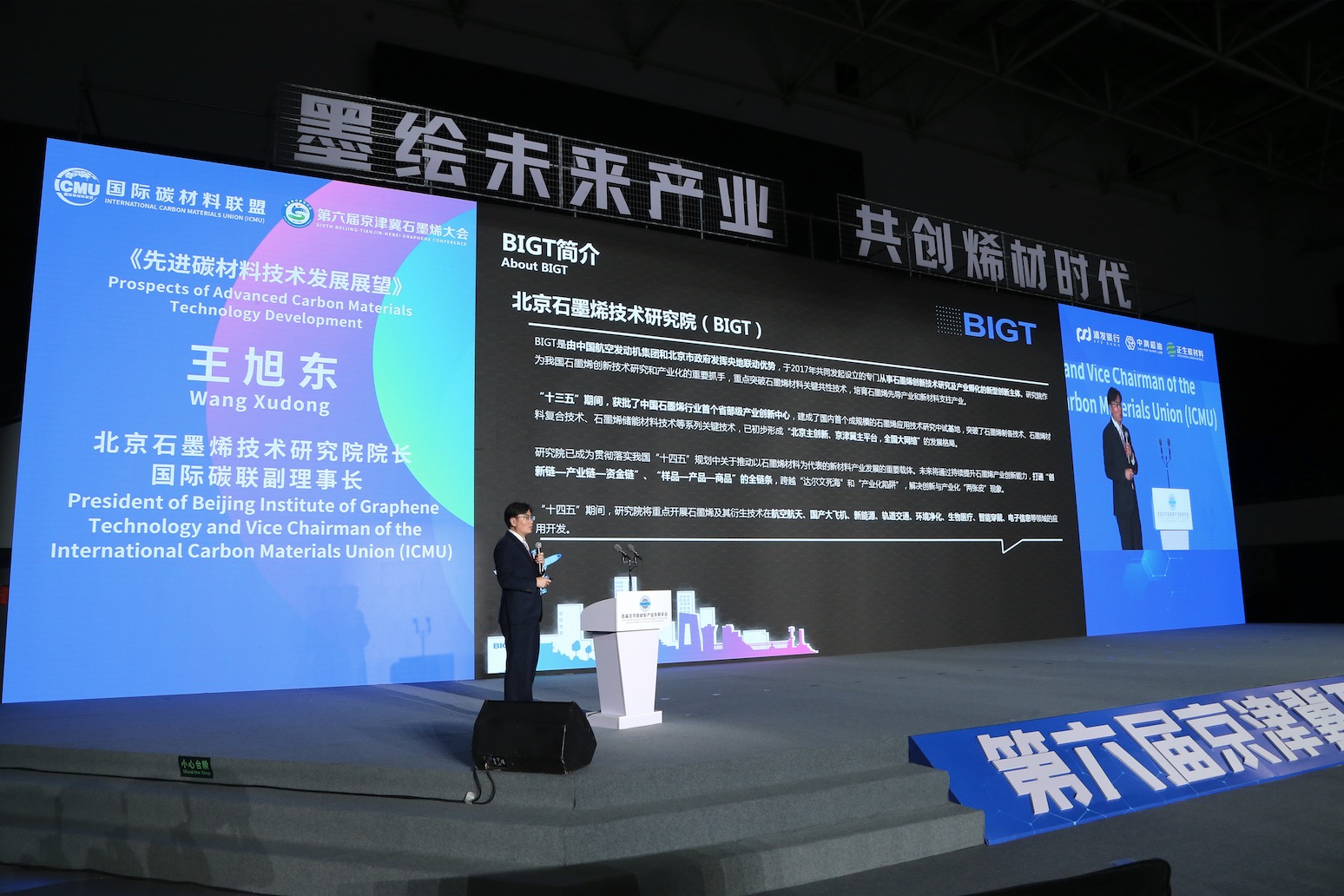 共绘科技合作创新蓝图，国际碳材料联盟高级研讨会在京举行