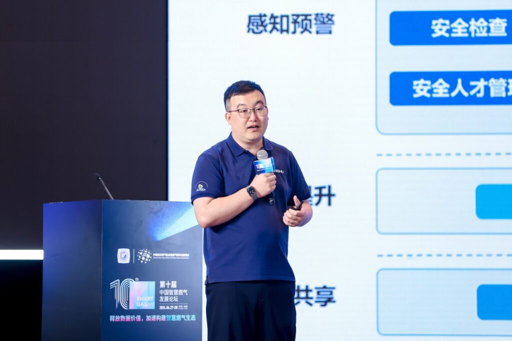 孝感智慧燃气项目入选优秀案例！中国燃气受邀出席第十届中国智慧燃气发展论坛