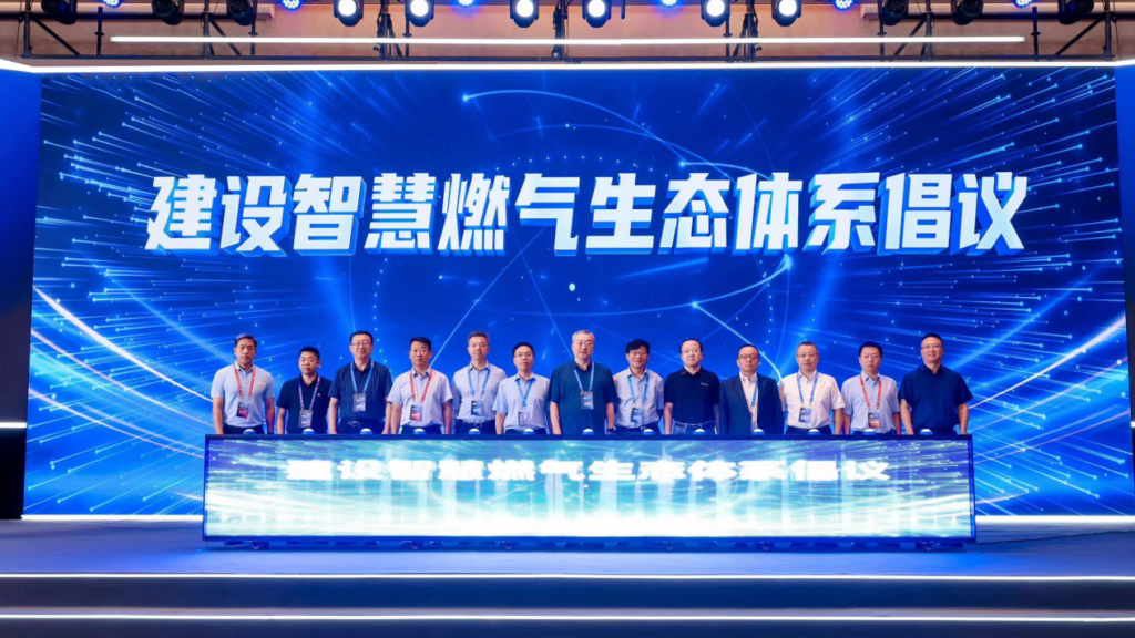 孝感智慧燃气项目入选优秀案例！中国燃气受邀出席第十届中国智慧燃气发展论坛