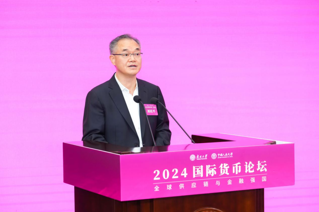 2024国际货币论坛成功举办，《人民币国际化报告2024》重磅发布