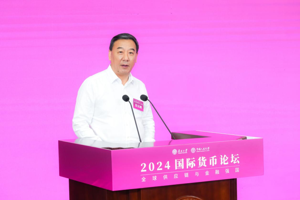 2024国际货币论坛成功举办，《人民币国际化报告2024》重磅发布