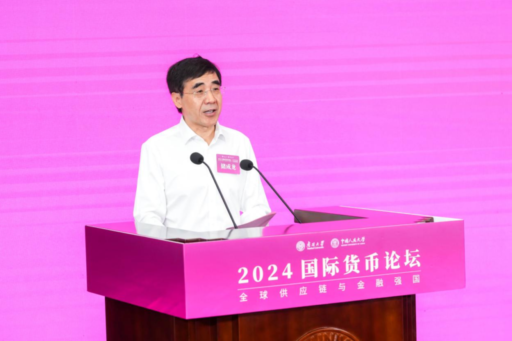 2024国际货币论坛成功举办，《人民币国际化报告2024》重磅发布
