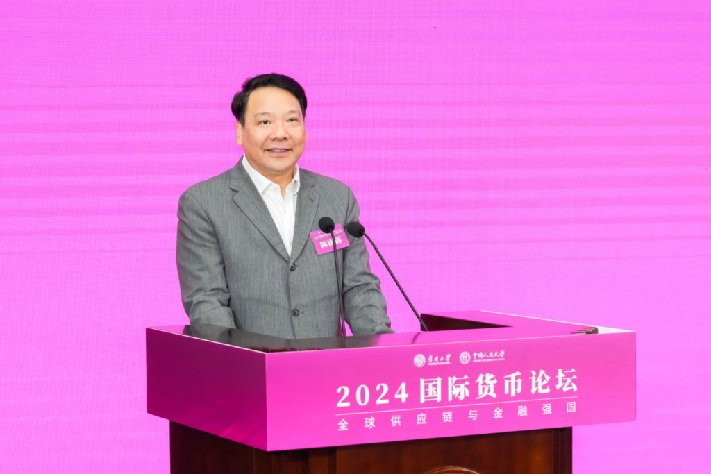 2024国际货币论坛成功举办，《人民币国际化报告2024》重磅发布