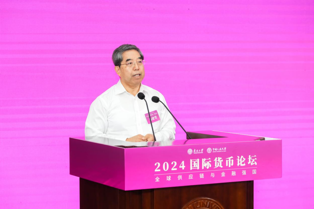 2024国际货币论坛成功举办，《人民币国际化报告2024》重磅发布
