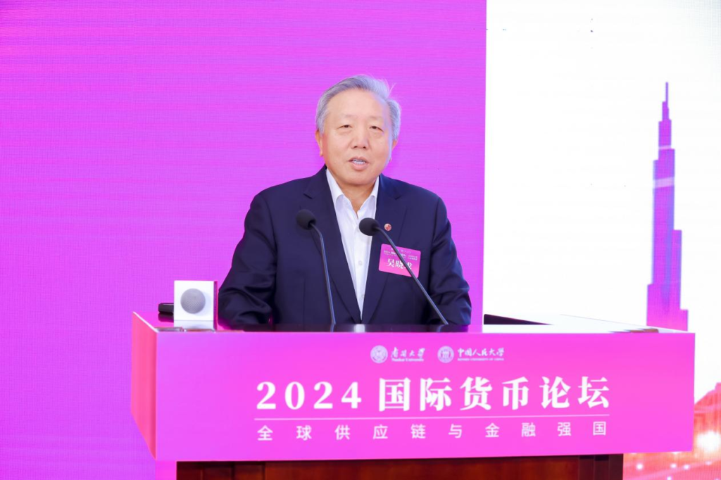 2024国际货币论坛成功举办，《人民币国际化报告2024》重磅发布