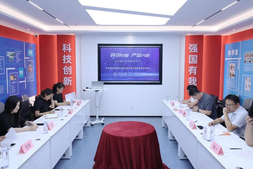 “科创中国  产业兴国”高质量科技成果推荐会暨南京市建邺区兴隆街道办事处专题招商推介举办