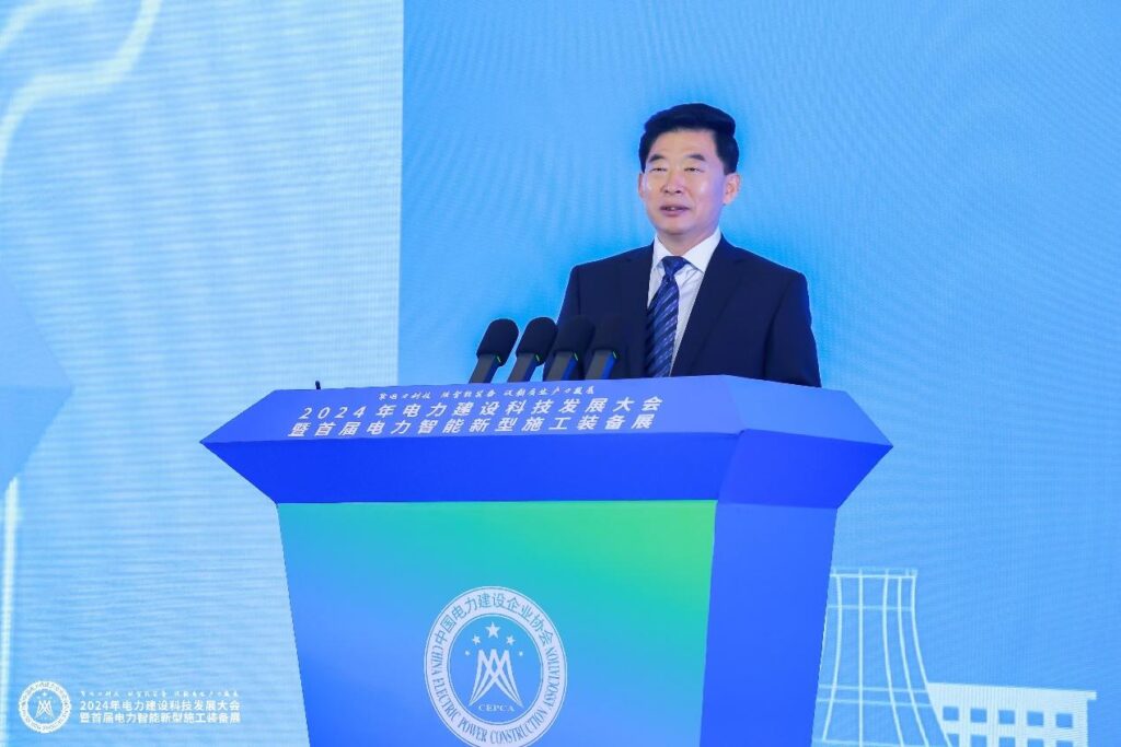 科技赋能新质生产力，创新驱动高质量发展——2024年电力建设科技发展大会暨首届电力智能新型施工装备展召开