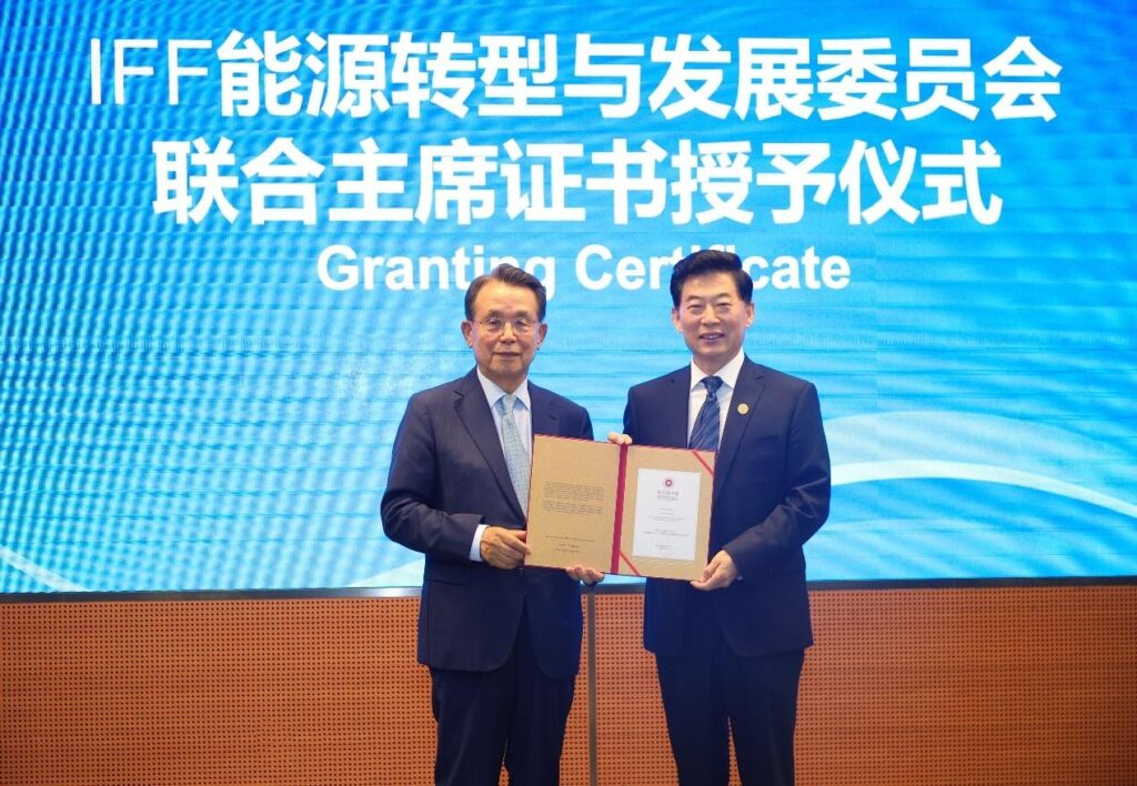 中国电力建设企业协会携手国际金融论坛（IFF）共筑绿色未来