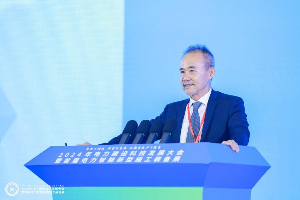 科技赋能新质生产力，创新驱动高质量发展——2024年电力建设科技发展大会暨首届电力智能新型施工装备展召开