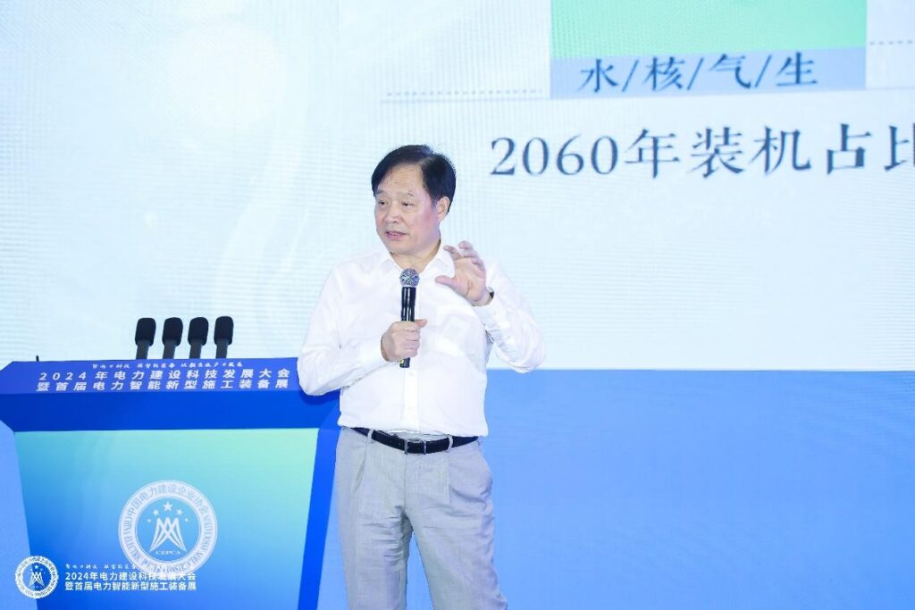 科技赋能新质生产力，创新驱动高质量发展——2024年电力建设科技发展大会暨首届电力智能新型施工装备展召开