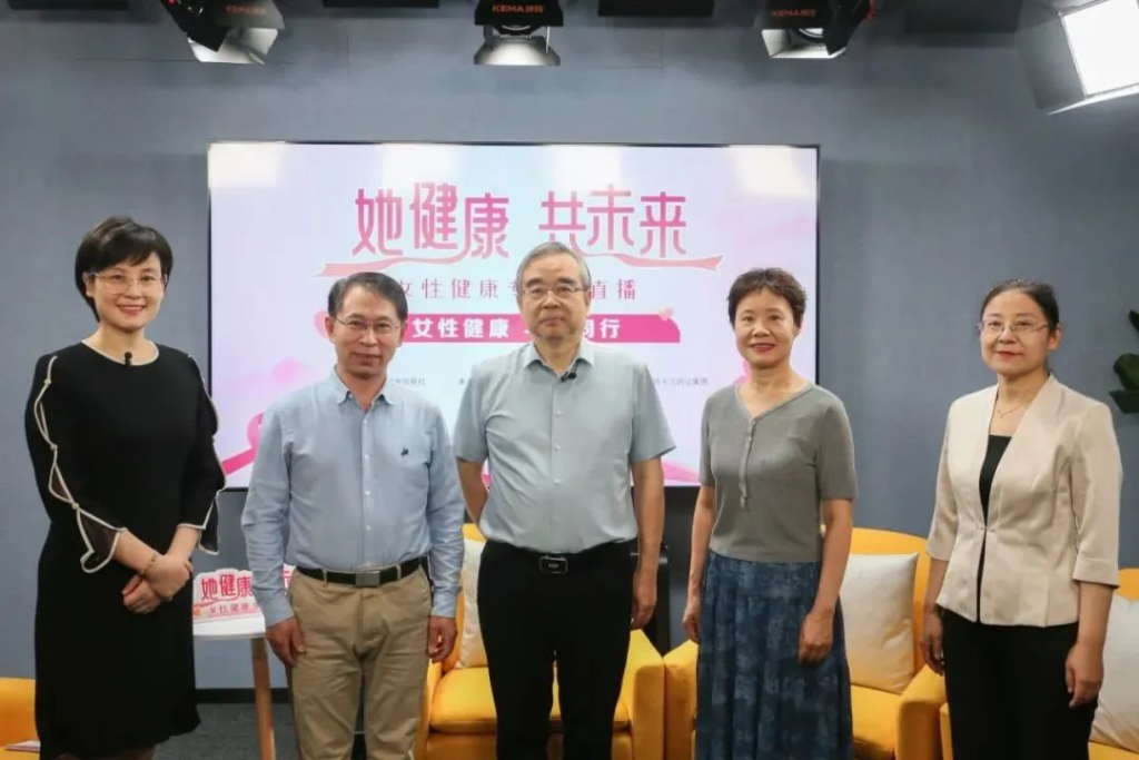 “她健康，共未来”女性健康专题系列活动:“双11”四场直播，收获满满
