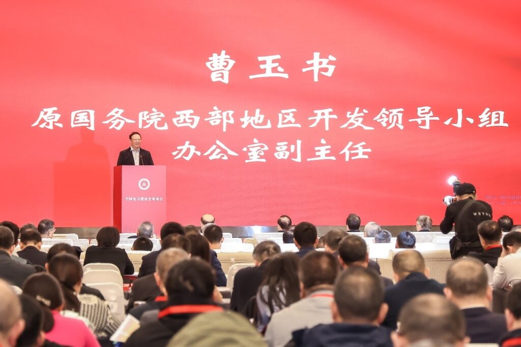 高举新时代伟大旗帜，共绘电力建设强国宏伟蓝图——中国电力建设企业协会举办成立35周年座谈会