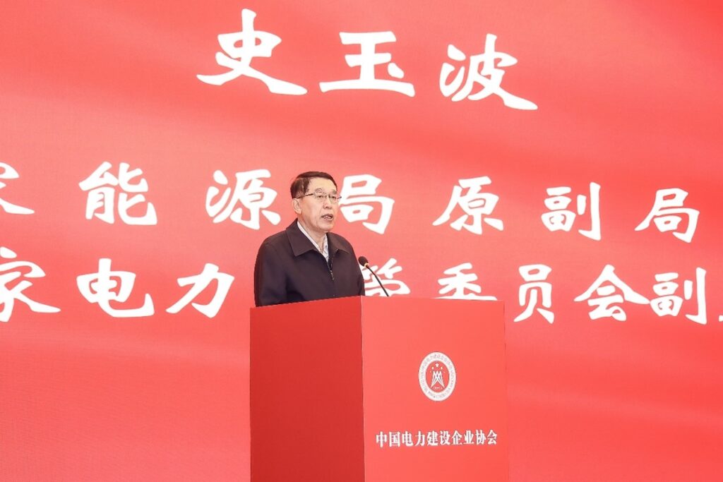 高举新时代伟大旗帜，共绘电力建设强国宏伟蓝图——中国电力建设企业协会举办成立35周年座谈会