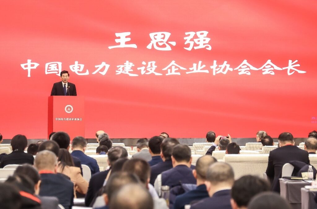 高举新时代伟大旗帜，共绘电力建设强国宏伟蓝图——中国电力建设企业协会举办成立35周年座谈会
